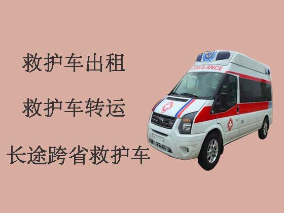 阳江120救护车转运租车-24小时救护车接送病人